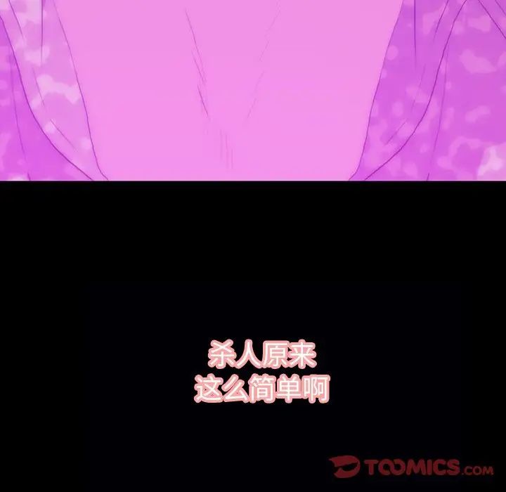 同室操戈第12话