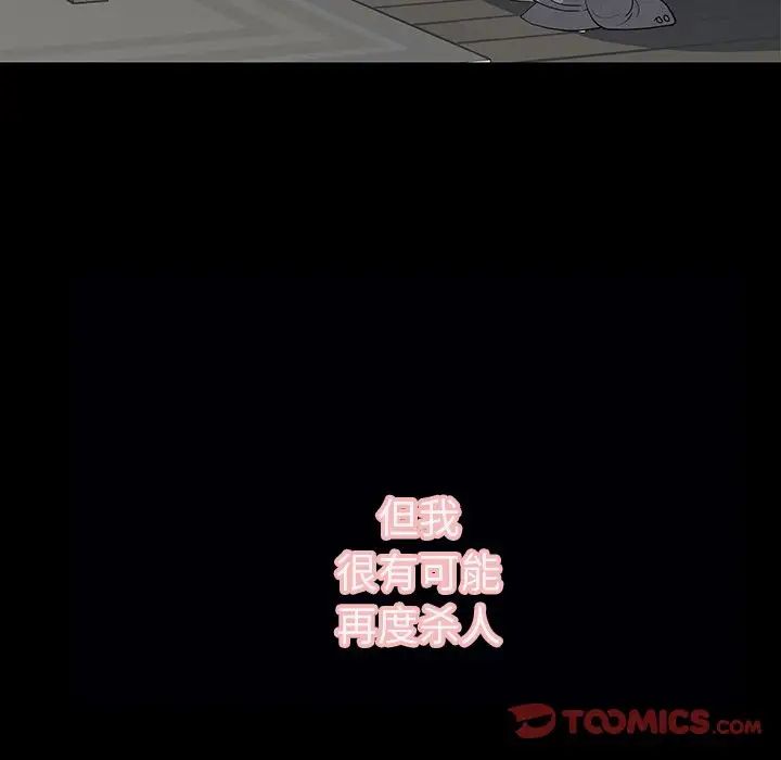 同室操戈第12话