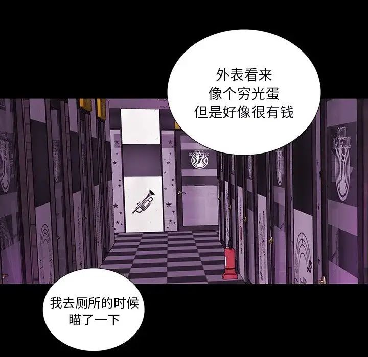 同室操戈第12话