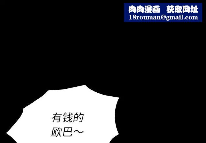 同室操戈第13话