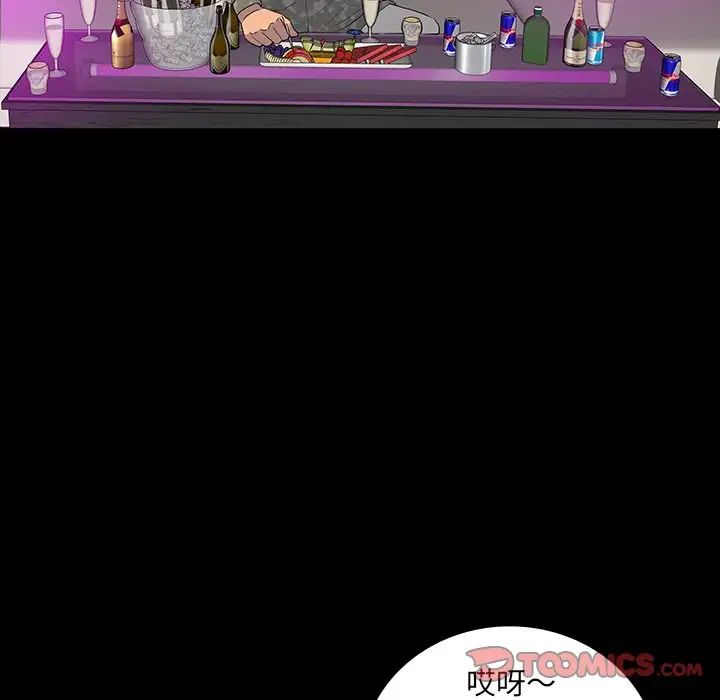 同室操戈第13話