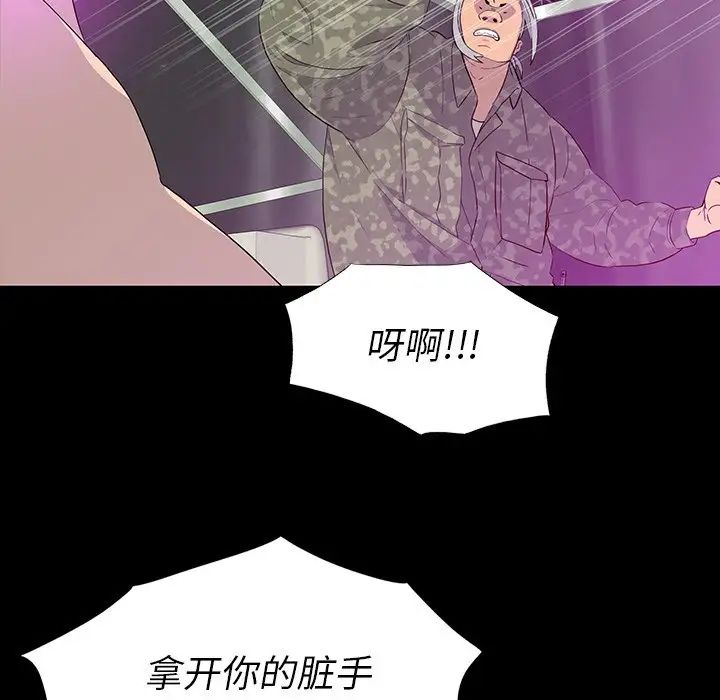 同室操戈第13话