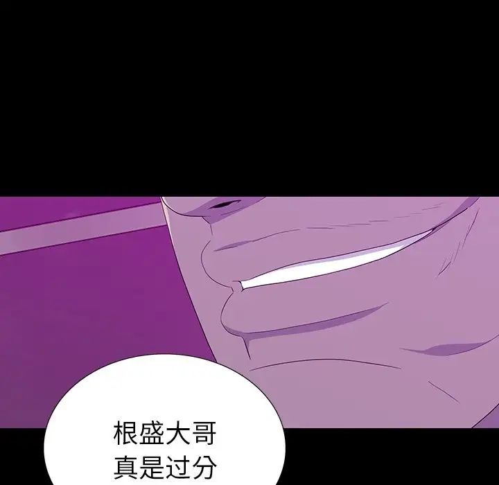 同室操戈第13话