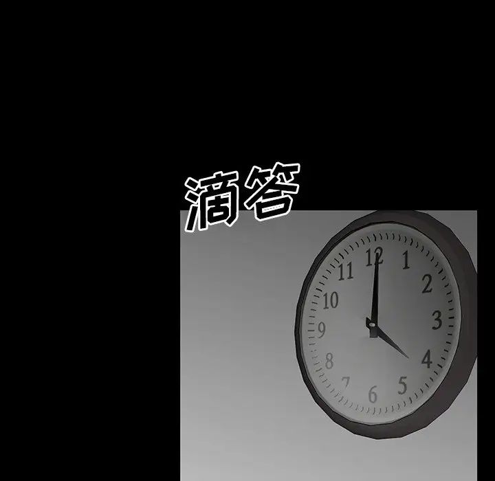 同室操戈第13话