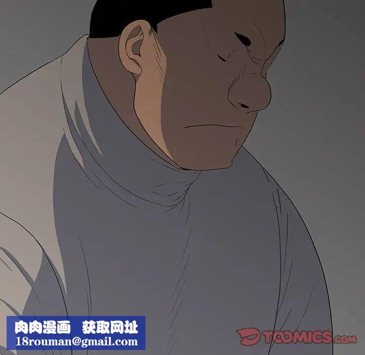 同室操戈第13話