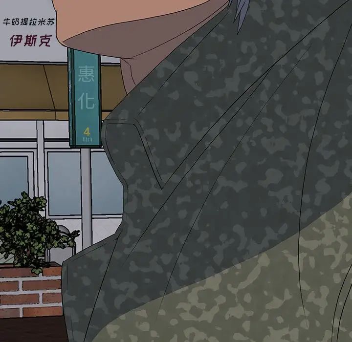 同室操戈第13話