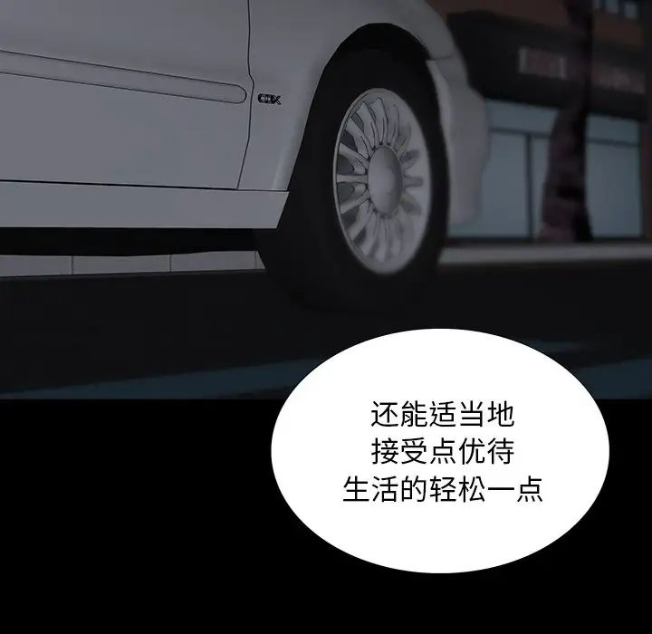 同室操戈第13话