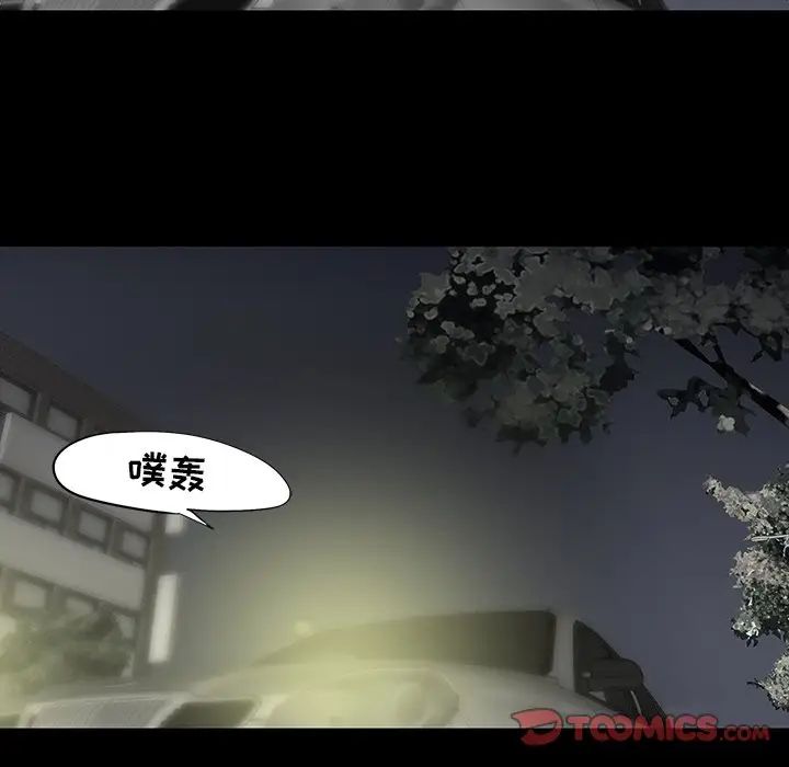 同室操戈第13话