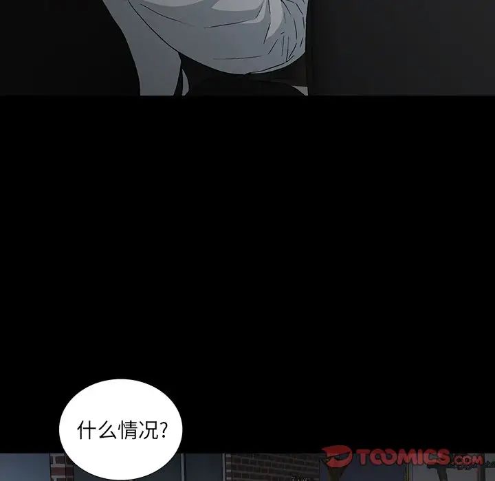 同室操戈第13话