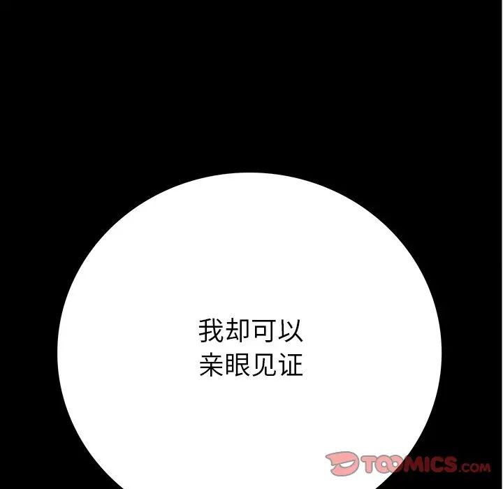 同室操戈第14话