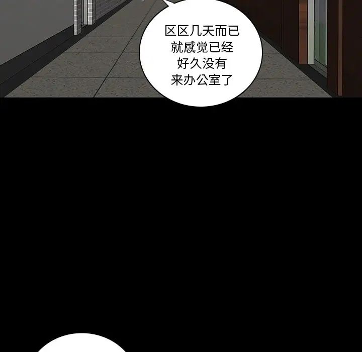 同室操戈第14话