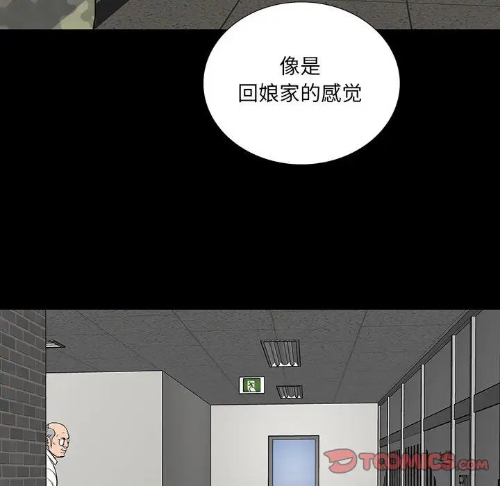 同室操戈第14话