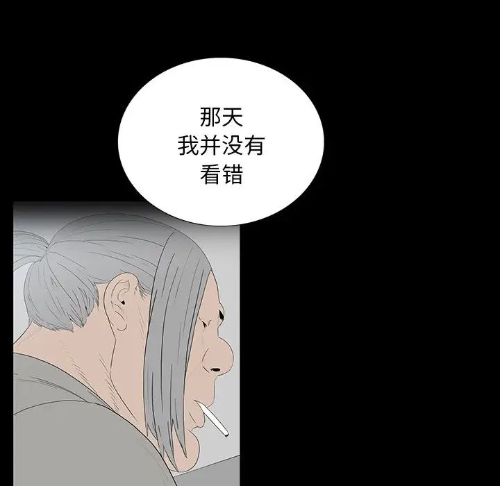 同室操戈第14话