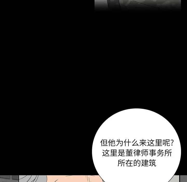 同室操戈第14话