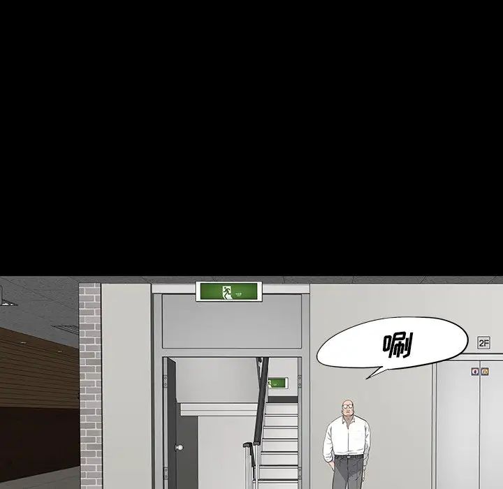 同室操戈第14话