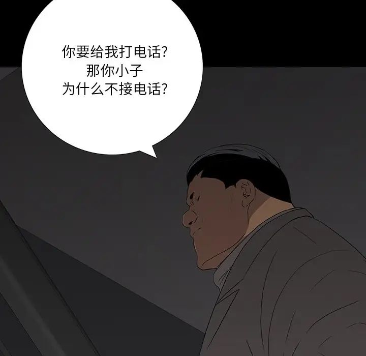 同室操戈第14话