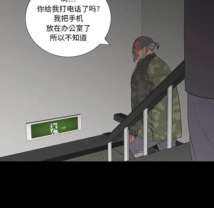 同室操戈第14话