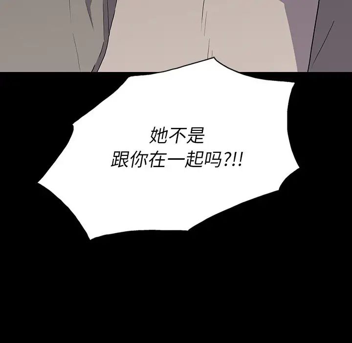 同室操戈第14话