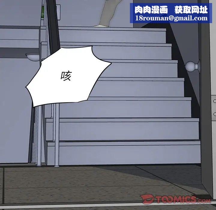 同室操戈第14话