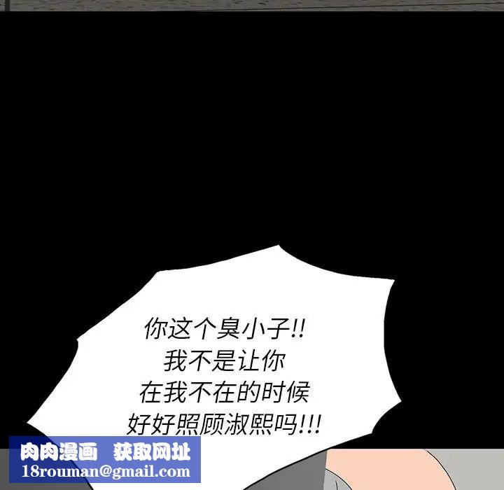 同室操戈第14話