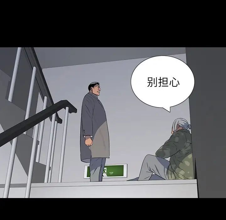 同室操戈第14話