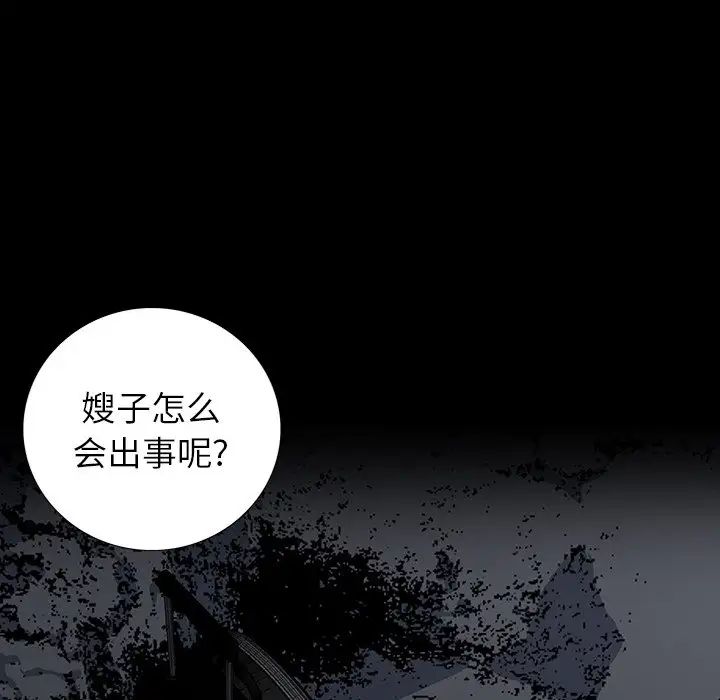 同室操戈第14话