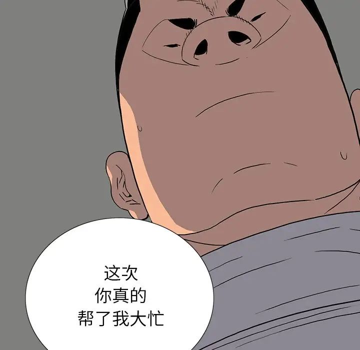 同室操戈第14话