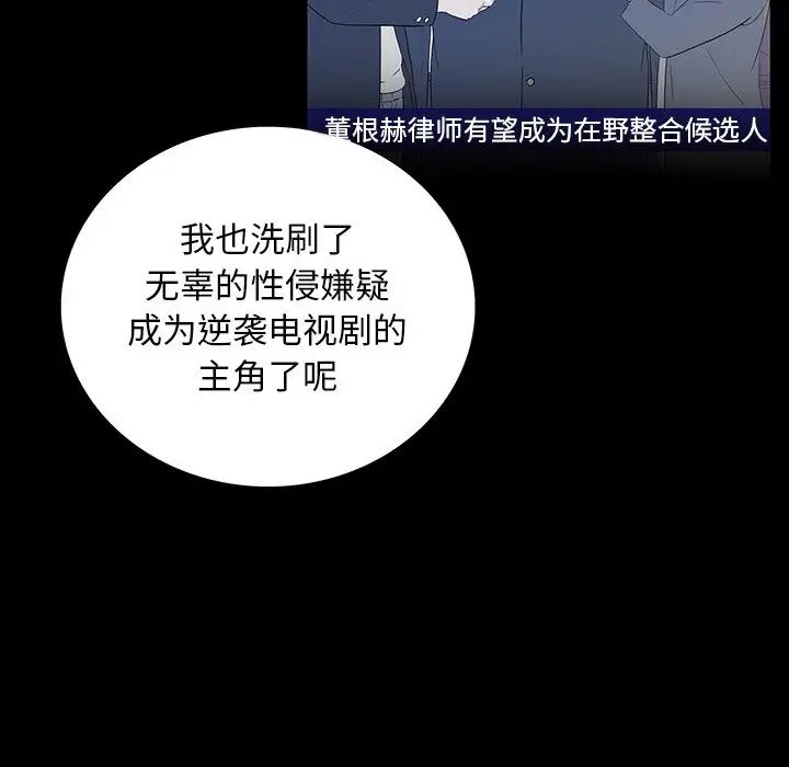 同室操戈第14话