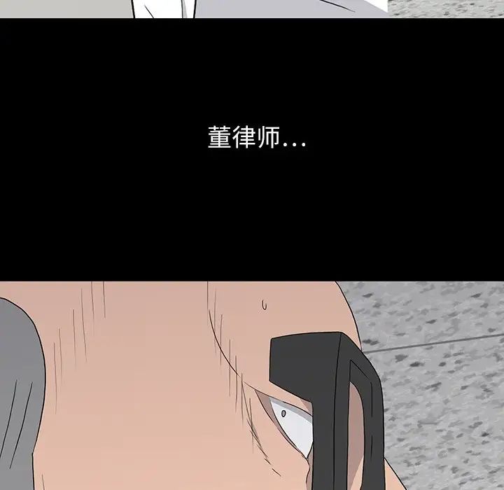 同室操戈第14话