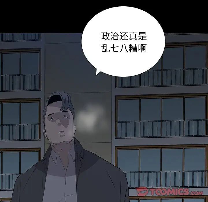 同室操戈第14话