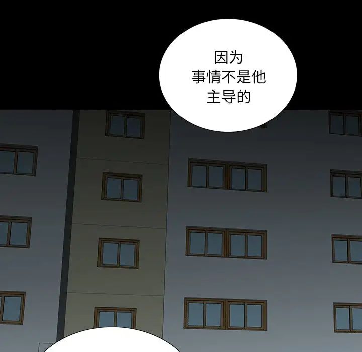 同室操戈第14话