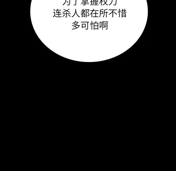 同室操戈第14话