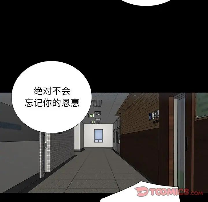 同室操戈第15话