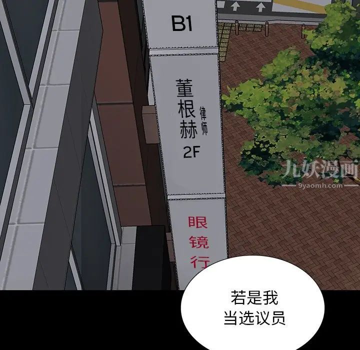 同室操戈第15话