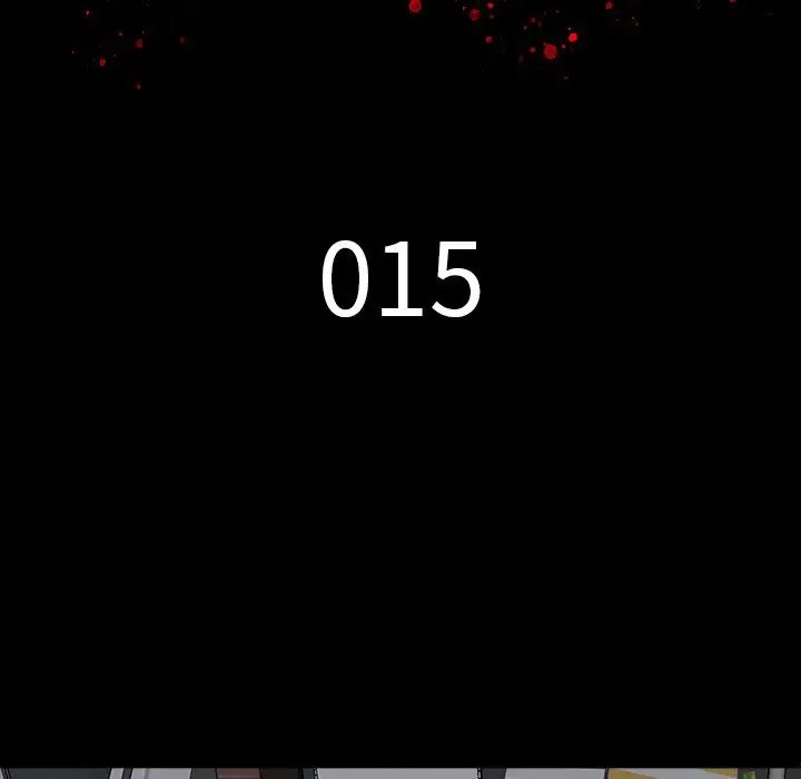 同室操戈第15话