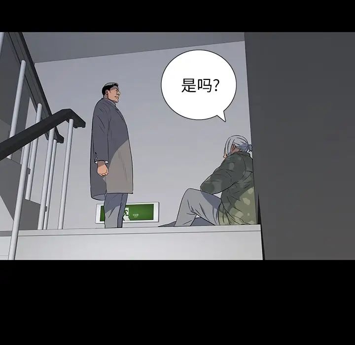 同室操戈第15话