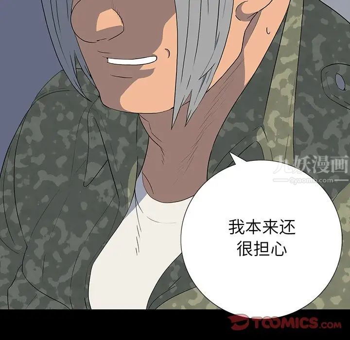 同室操戈第15话