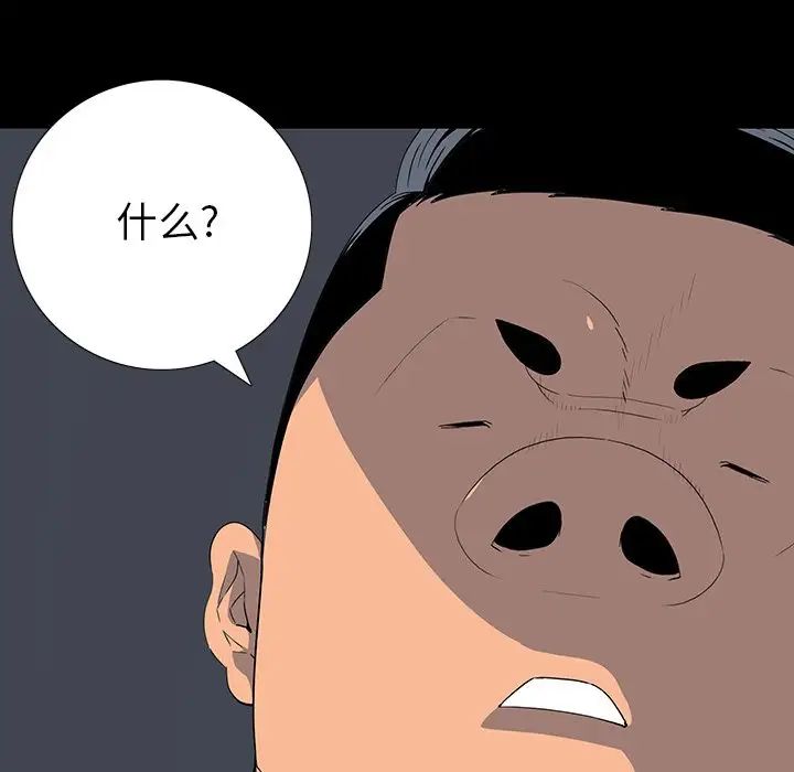 同室操戈第15話