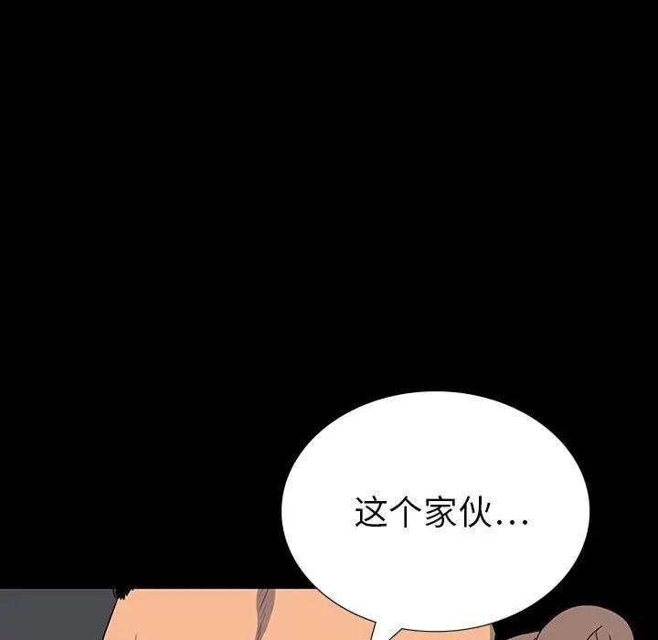 同室操戈第15话