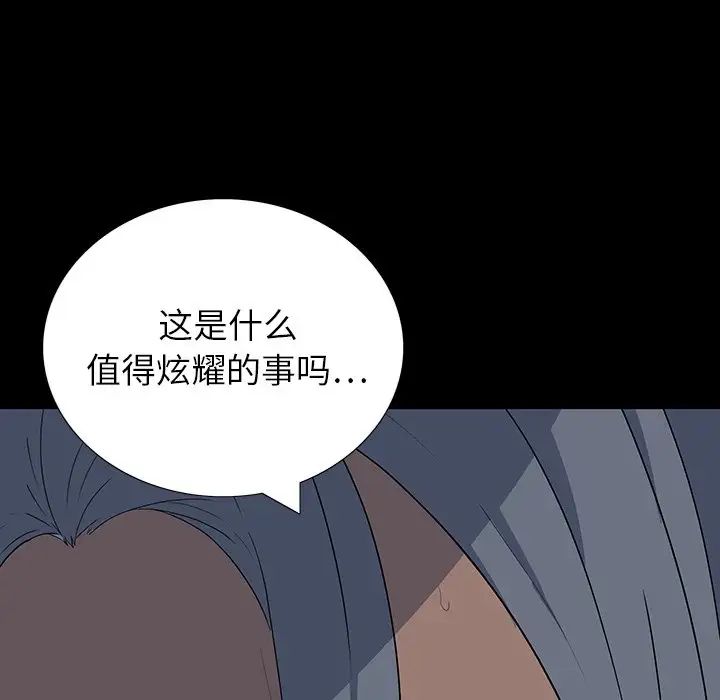 同室操戈第15话