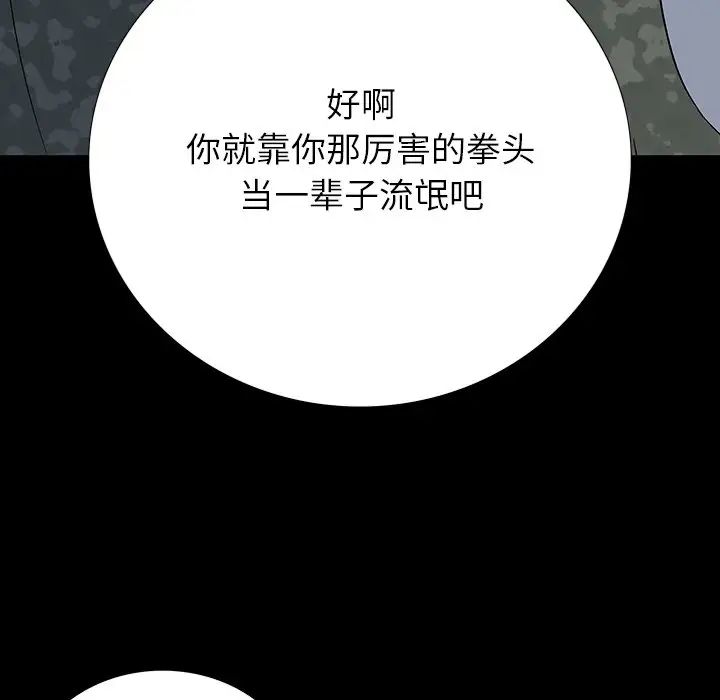 同室操戈第15话