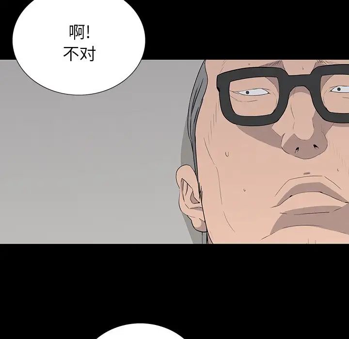 同室操戈第15話