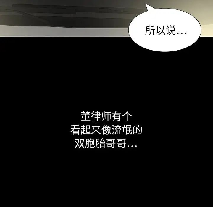 同室操戈第15话