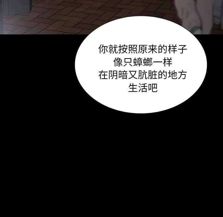 同室操戈第15话