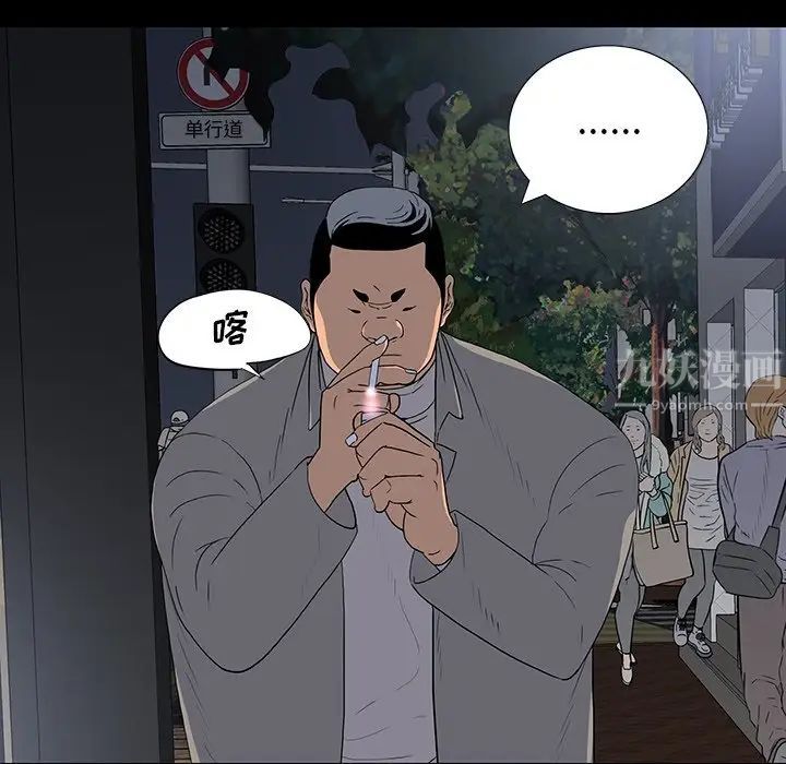 同室操戈第15话