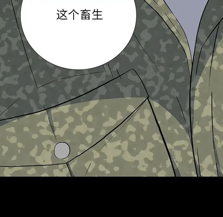 同室操戈第15話