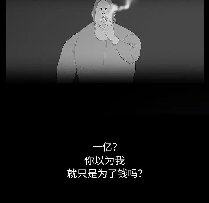 同室操戈第15话