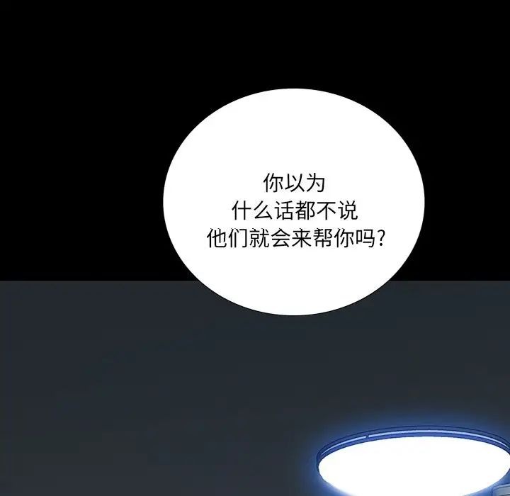 同室操戈第15话