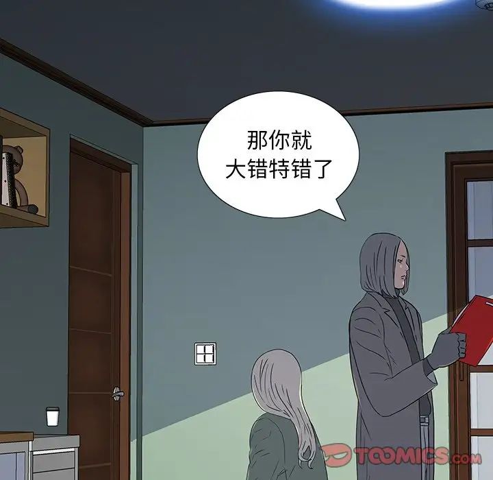 同室操戈第15话