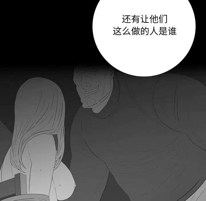 同室操戈第15话